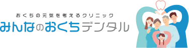 北坂戸の歯医者・歯科｜みんなのおくちデンタル