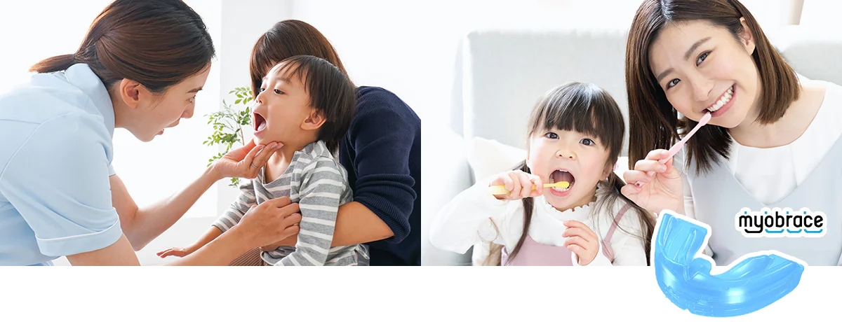 大切なお子様の健康をお守りする小児歯科・小児予防矯正(MFT)