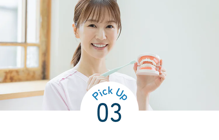 生涯を通じてよく噛めるお口を維持する予防歯科